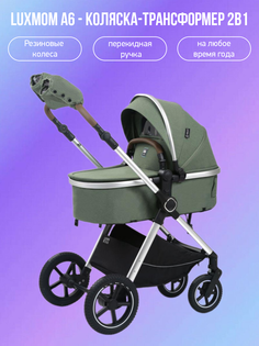Коляска-трансформер 2 в 1 Luxmom A6 зеленый