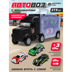 Машинка Автовоз Джамбо Тойз трейлер с машинками JB0405165