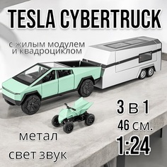 Коллекционная машинка Tesla Cybertruck с кемпером и квадриком 1:24 46 см CZ168A зеленый Che Zhi