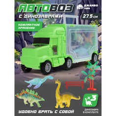 Машинка Автовоз Джамбо Тойз трейлер с динозаврами JB0405161