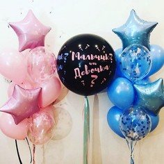 Набор шаров с гелием 55 - гендерный No Brand