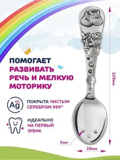 Ложка детская Кольчугинский мельхиор Ботиночки посеребренная
