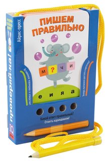Развивающие карточки Айрис-пресс Проверяй-ка, Пишем правильно