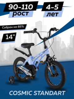 Велосипед Maxiscoo COSMIC Стандарт 14 2024 Небесно-Голубой Матовый Z-MSC-C1433