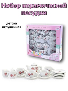 Набор игрушечной керамической посуды на 4 персоны Бабочки No Brand