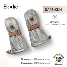 Варежки детские Elodie 50620207207EF, Silver Sheen, 12