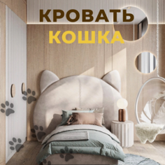 Кровать детская Кошка цвет бежевый 900*2000 No Brand