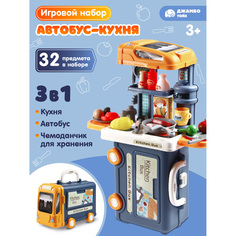 Игровой набор Джамбо Тойз Кухня детская в чемоданчике, JB0212356