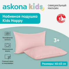 Детская подушка ASKONA Happy розовая
