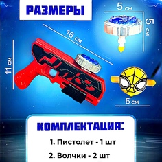 Игровой набор Infinity Nado сплит Эпик игрушечный пистолет и светящийся волчок Infinite Gyro