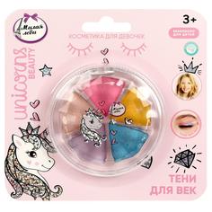 Косметика тени для век, 8,5 г для девочек Милая Леди 98124-UNI-ML