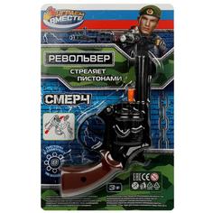 Игрушка Револьвер для стрельбы пистонами, 8 зарядов Играем Вместе C389-H41025-R-B01