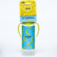 Бутылочка для кормления Mum&Baby Бананы, от 0 мес, 250 мл, цилиндр, с ручками