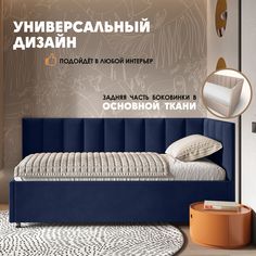 Кровать детская Берёзка Герда Литл - правый угол синий Березка