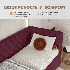 Кровать детская Берёзка Клеопатра Литл (правый угол) красный Березка