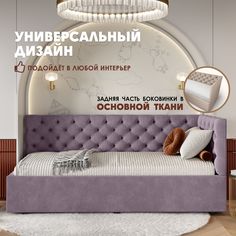 Кровать детская Берёзка Клеопатра Литл правый угол розовый Березка