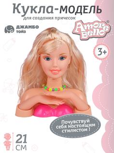 Кукла-модель для причесок и маникюра Amore Bello, аксессуары в комплекте JB0207156 Джамбо Тойз