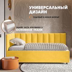 Кровать детская Берёзка Герда Литл левый угол желтый Березка