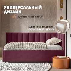 Кровать детская Берёзка Герда Литл - правый угол красный Березка