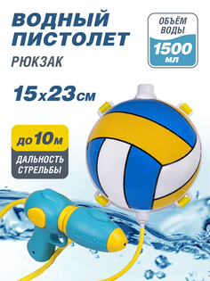 Водяное игрушечное оружие, пистолет-рюкзак, JB0211489 Джамбо Тойз