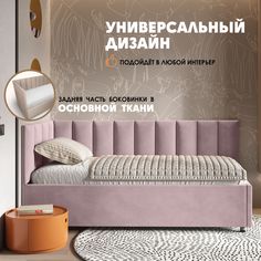 Кровать детская Берёзка Герда Литл - левый угол розовый Березка