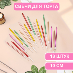 Свечи в торт Страна Карнавалия коктейльные Шайн, 10 см, 18 шт, металлик