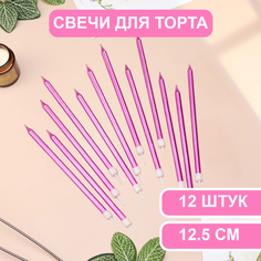 Свечи в торт Страна Карнавалия Ройс, 12,5 см, высокие, 12 шт, фиолетовый металлик