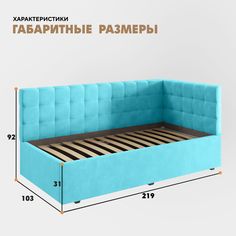 Кровать Березка Сонет Литл правый угол Velutto 44