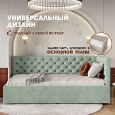 Кровать детская Берёзка Клеопатра Литл (правый угол) зеленый Березка