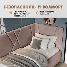 Кровать детская Берёзка Ева Литл (правый угол) коричневый Березка