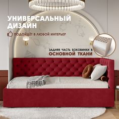 Кровать детская Берёзка Клеопатра Литл (правый угол) красный Березка
