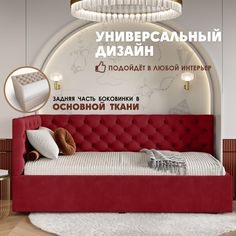 Кровать детская Берёзка Клеопатра Литл (левый угол) красный Березка