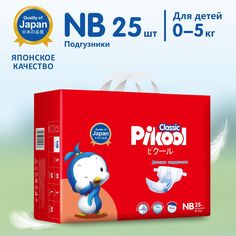 Подгузники детские Pikool Classic NB 0-5кг 25 шт