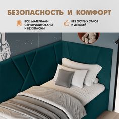 Кровать детская Берёзка Ева Литл (правый угол) зеленый Березка