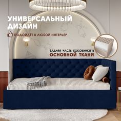 Кровать детская Берёзка Клеопатра Литл (правый угол) синий Березка