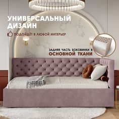Кровать детская Берёзка Клеопатра Литл (правый угол) розовый Березка