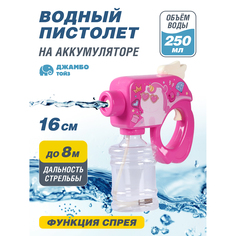 Водяное игрушечное оружие на аккумуляторе Маленький воин, JB0211496 Джамбо Тойз