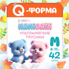 Подгузники трусики детские HANIBANI Premium Soft 3 M 6-11 кг 42 шт
