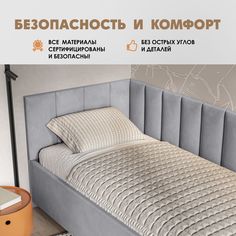 Кровать детская Берёзка Герда Литл - левый угол серый Березка