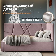 Кровать детская Берёзка Ева Литл (правый угол) розовый Березка
