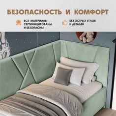 Кровать детская Берёзка Ева Литл (правый угол) зеленый Березка