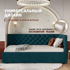 Кровать детская Берёзка Клеопатра Литл правый угол зеленый Березка