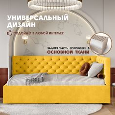Кровать детская Берёзка Клеопатра Литл (правый угол) желтый Березка