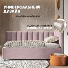 Кровать детская Берёзка Герда Литл - правый угол розовый Березка