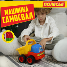 Детская игрушечная машинка Полесье самосвал