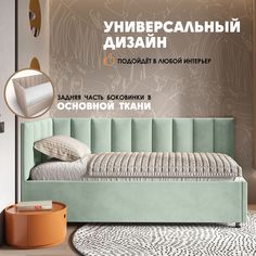 Кровать детская Берёзка Герда Литл - левый угол зеленый Березка