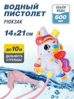 Водяное игрушечное оружие, пистолет-рюкзак, водный бой, игры с водой, JB0211507 Джамбо Тойз