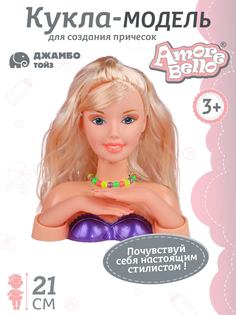Кукла-модель для причесок и маникюра Amore Bello, аксессуары в комплекте JB0207318 Джамбо Тойз