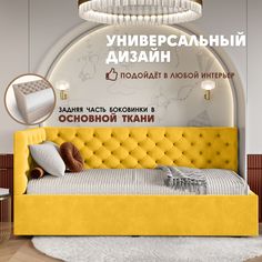 Кровать детская Берёзка Клеопатра Литл (левый угол) желтый Березка