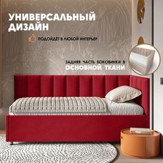 Кровать детская Берёзка Герда Литл - правый угол красный Березка